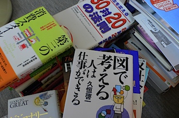 成果を上げられなかったビジネス書