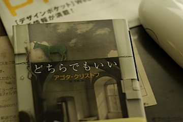 どちらでもない