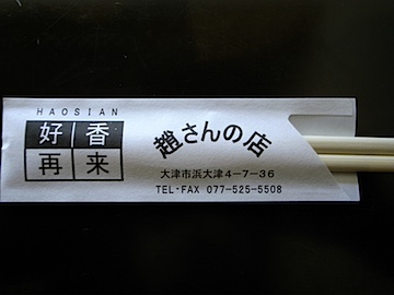 好香再来