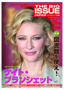 ビッグイシュー