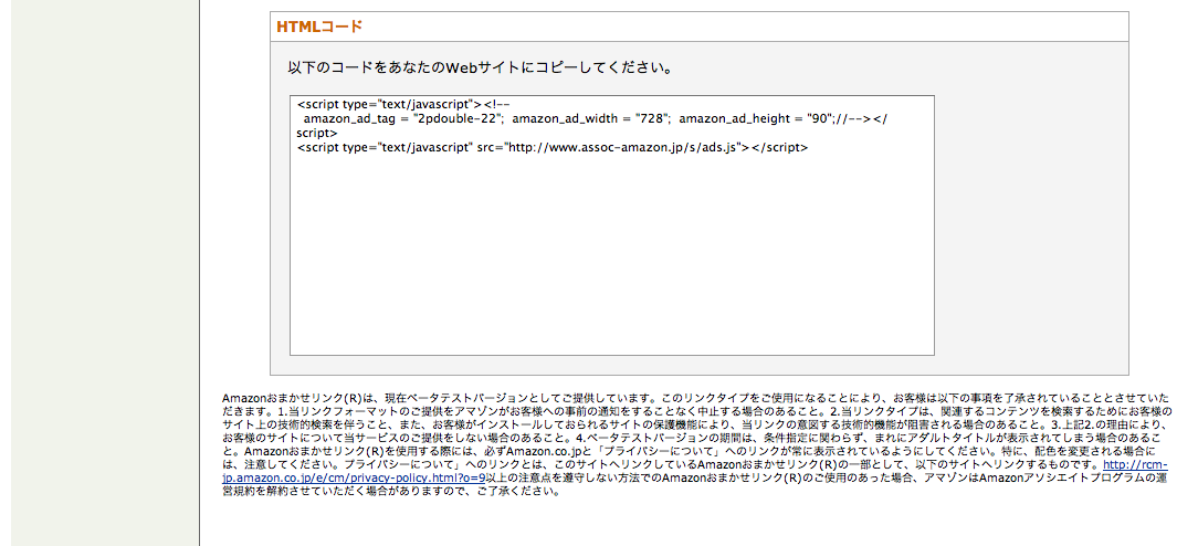 HTMLコード