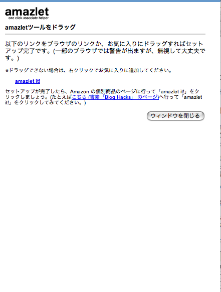 セットアップ完了です