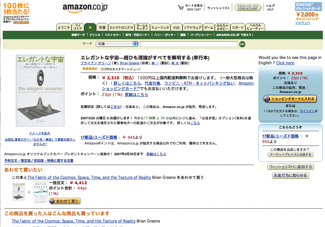 Amazon.co.jp