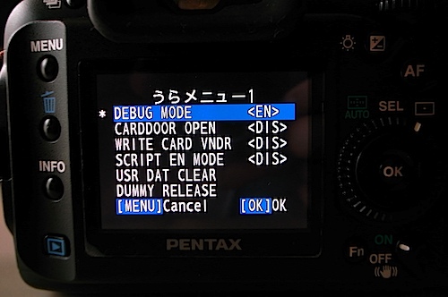 K10D Debug mode うらメニュー