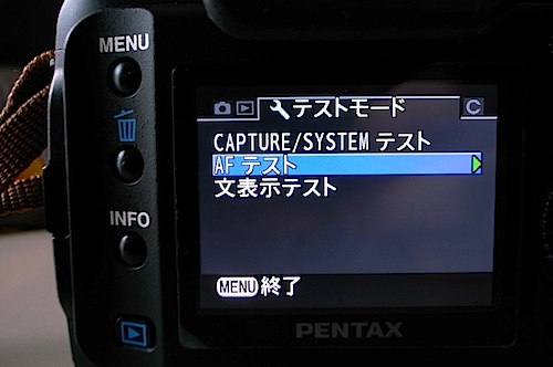 K10D AFテスト