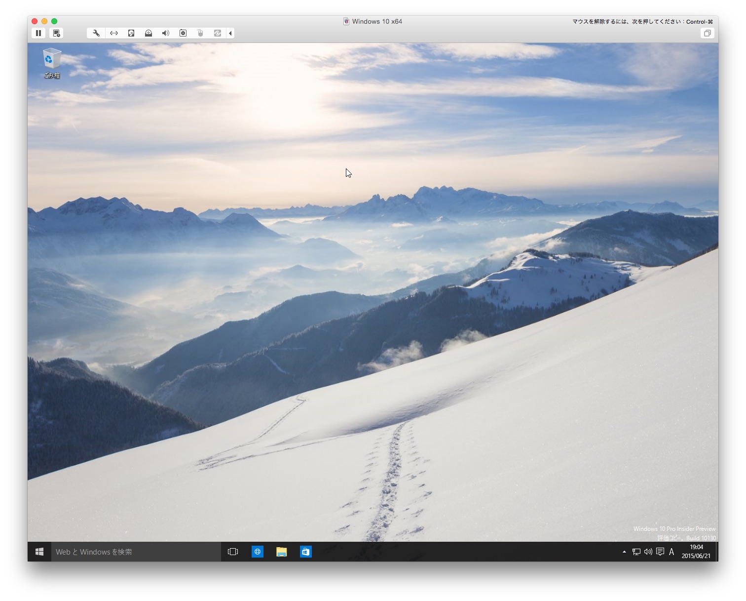 VMware Fusion 7 + Windows 10 Insider Preview